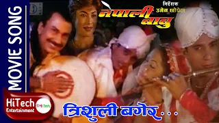 trishuli bagera nepali movie nepali babu song bhuwan kc shri krishna shrestha sushmita kc