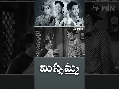 #shorts - Best scene from Missamma #SrNTR #Savitri #ANR #Jamuna #etvcinema #etvshorts