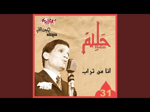 Download MP3 El Hawa Hawaya