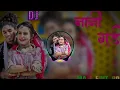 Download Lagu Janu Dj🔥| Rat Nu Jugad × Nakhra Ghuni Kare | New Adiwasi Dj Song | Singer Anil Piplaj | Dj Arun More