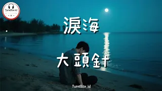  da tou zhen lautan air mata pop mandarin 2025 tuneboxid 