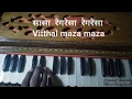 Vitthal maza maza on harmonium notation