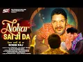 Lagu Robin Raj | Naukar Sai Ji Da |Sai Ladi Shah Ji |Baba Murad Shah Ji |Suffi Song |Sk Production 2025