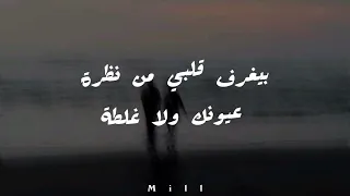          ليه لأ              بلال ديركي         كلمات  دندنها