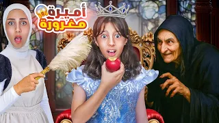 تيما الأميرة المغرورة وقعت بالفخ 