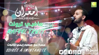                                                      لعربي إمغران   مافيي ترولت دندنها