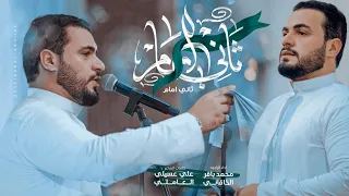 ثاني إمام   الملا محمد باقر الخاقاني   أفراح هيئة الإمام الحسن   العراق   بغداد   الكمالية دندنها