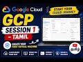 Google Cloud Platform Tamil Tutorial Create Virtual Machine SSH Access GCP Session 1
