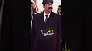 يا شهيد شما بجيت شلون انسااك صدام حسين شهيد الامه رحمه الله 