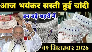 Silver Rate Today, 7 September 2026 Aaj Ka Chandi Ka Bhav | Silver Rate Today, Silver Price Today 
