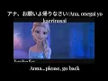 For the First Time in Forever (Reprise) Japanese + lyrics, romanizations, translation