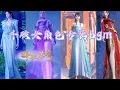 Download Lagu 斗破苍穹：美杜莎、云韵、小医仙、薰儿，四首不同专属bgm，你最喜欢那一首 |Battle Through the Heavens【MULTI SUB】Donghua China Anima