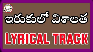 erukulo vishalatha song track telugu christian tracks 