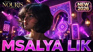                       ن ور يس   مسالية ليك                       أغنية راي جديدة دندنها