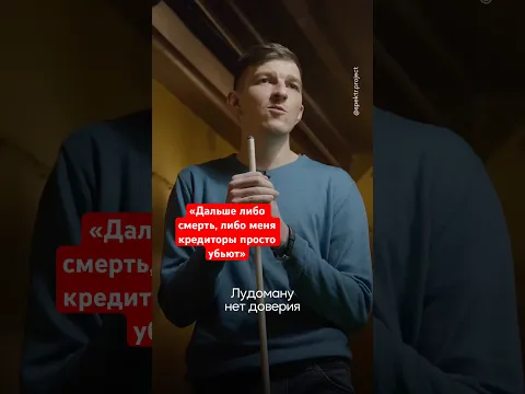 Откровения лудомана