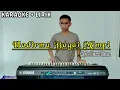 Download Lagu HADIRMU BAGAI MIMPI - Karaoke Lirik || ANDRI KHAN ||