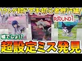Download Lagu 【クレーンゲーム】超設定ミス発見!?クレゲ初心者修行します！【プライズ】【UFOキャッチャー】【プライズフィギュア】【最新プライズ】【プライズ新商品】