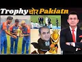 Download Lagu Ind vs Pak : Trophy चोर Pakistan ! | India boycott Asia Cup final trophy lift after beating Pakistan