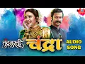 Download Lagu Chandra Audio Song | Chandramukhi | Marathi Song | Ajay - Atul, Shreya Ghoshal | Amruta, Addinath