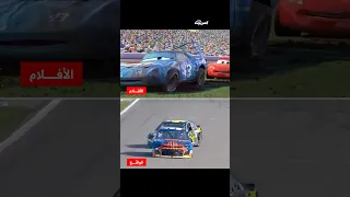 أفضل نهاية ممكن تشوفها 