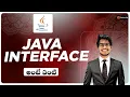 Interface in Java Telugu