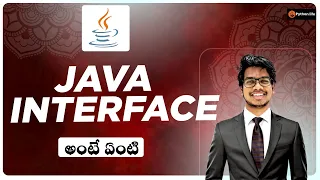 Interface in Java Telugu