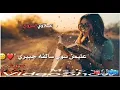 يوسف سماره ورنين البصري عليمن
