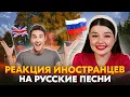 Download Lagu РЕАКЦИЯ ИНОСТРАНЦЕВ НА РУССКИЕ ПЕСНИ В ЧАТ РУЛЕТКЕ + ВАШИ ЗАКАЗЫ ❤️‍🔥❤️‍🔥❤️‍🔥  #shorts