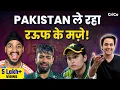Download Lagu गद्दार HARIS RAUF को नहीं मिलेगी BIRYANI | ASIA CUP | WORLD CUP | IND vs PAK | Crico ⁨@RJRaunac