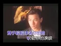 Lagu 纏綿 - 劉德華