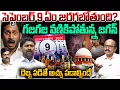 Download Lagu జగన్ కి సెప్టెంబర్ 9 భయం💥 Sr Journalist DVS On YS Jagan | YS Avinash Reddy | YS Viveka | Rocket News