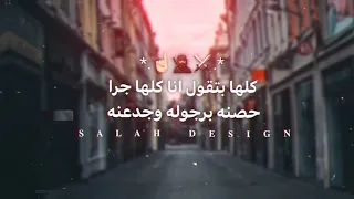 انا مش من عندكو بس واصل عندكو دندنها