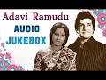Download Lagu Adavi Ramudu (1977) All Songs Jukebox | N.T.R, Jayaprada | KV Mahadevan Telugu Hits