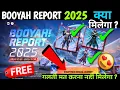 BOOYAH REPORT 2025| START YOUR ANNUAL JOURNEY| BOOYAH REPORT FREE FIRE BOOYAH REPORT MEIN KYA MILEGA