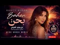 Nancy Ajram - Bahen  نانسي عجرم - بحن AFRO House 