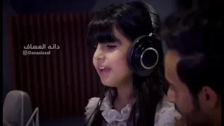 تكبيرات العيد بصوت سعد الكلثم ودانا العساف دندنها