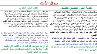 العربية مقدمة واحد نخدم بيها النص التطبيقي والنص النظري 