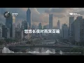 大笨《堆積情感》『沒法抗拒濃情蜜意始終思念你堆積起每分的愛思啊情象細雨沒法自持好想給你知柔情常在心中想放肆願對你說聲濃情莫變癡心可奉獻堆積起每分的愛思啊誰料愛意沒法續延』【動態歌詞MV】