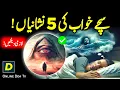 Download Lagu Sacha Khaab Kis Ko Ata He ? | 5 Signs Of True Dream