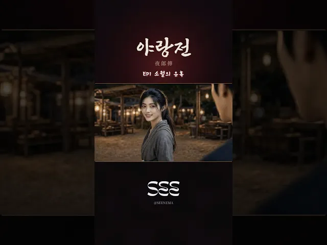 Yarangjeon: Bloodmoon