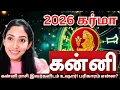Lagu 2026 KANNI RASI LAGNAM - AstroPsychology Pattern \u0026 Remedy - Jeevitha Meyyappan