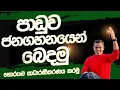 Download Lagu මාර ලොජික්
