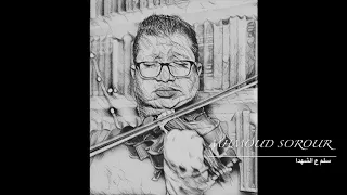 محمود سرور سلم ع الشهدا  محمود سرور سلم ع الشهدا