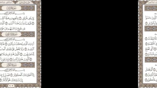 shaykh mahmoud khalil al husary al qadr 97 s d an n s 114 