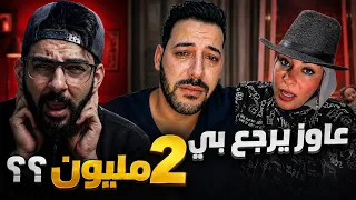 ام جاسر فضحت طليقها الصغير و فضحت الي جابو في لايف .. ليه كدا يا ام جاسر ..!!