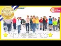 Download Lagu (EN/JP/ID) [Weekly Idol] 위키미키X골든 차일드 커버댄스 대결 2탄! l EP.320