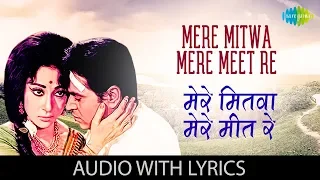 mere mitwa mere meet re with lyrics mohammed rafi geet