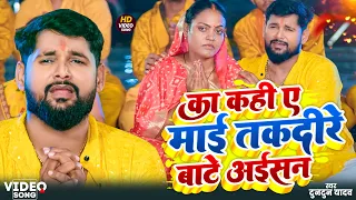  video tuntun yadav ka kahi a mai takdire bate aisan emotional song