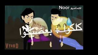تصميمي   حسب طلب القمر  عشق المراد  دندنها