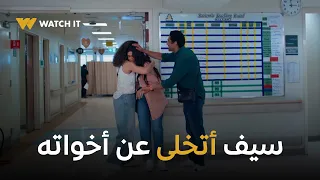 تيتا زوزو سيف أتخلى عن أخواته وأمه في أكتر وقت محتاجينه فيه 